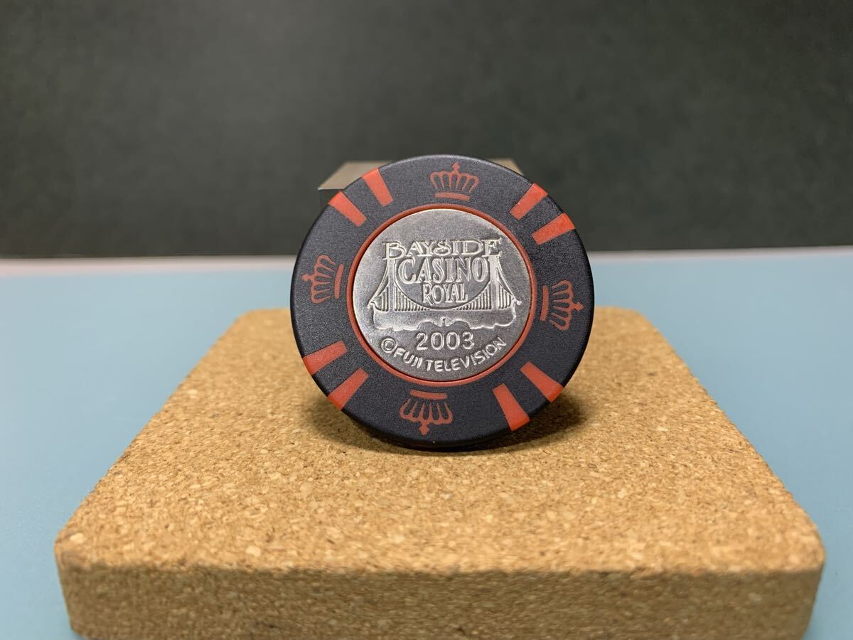 BAYSIDE CASINO ROYAL カジノチップ 「踊る大捜査線 THE MOVIE 2 レインボーブリッジを封鎖せよ!」2003年 フジテレビ