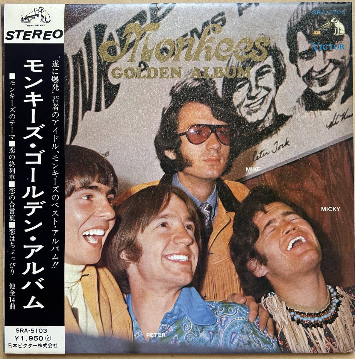 THE MONKEES GOLDEN ALBUM / モンキーズ・ゴールデン・アルバム 帯付き SRA-5103拍卖