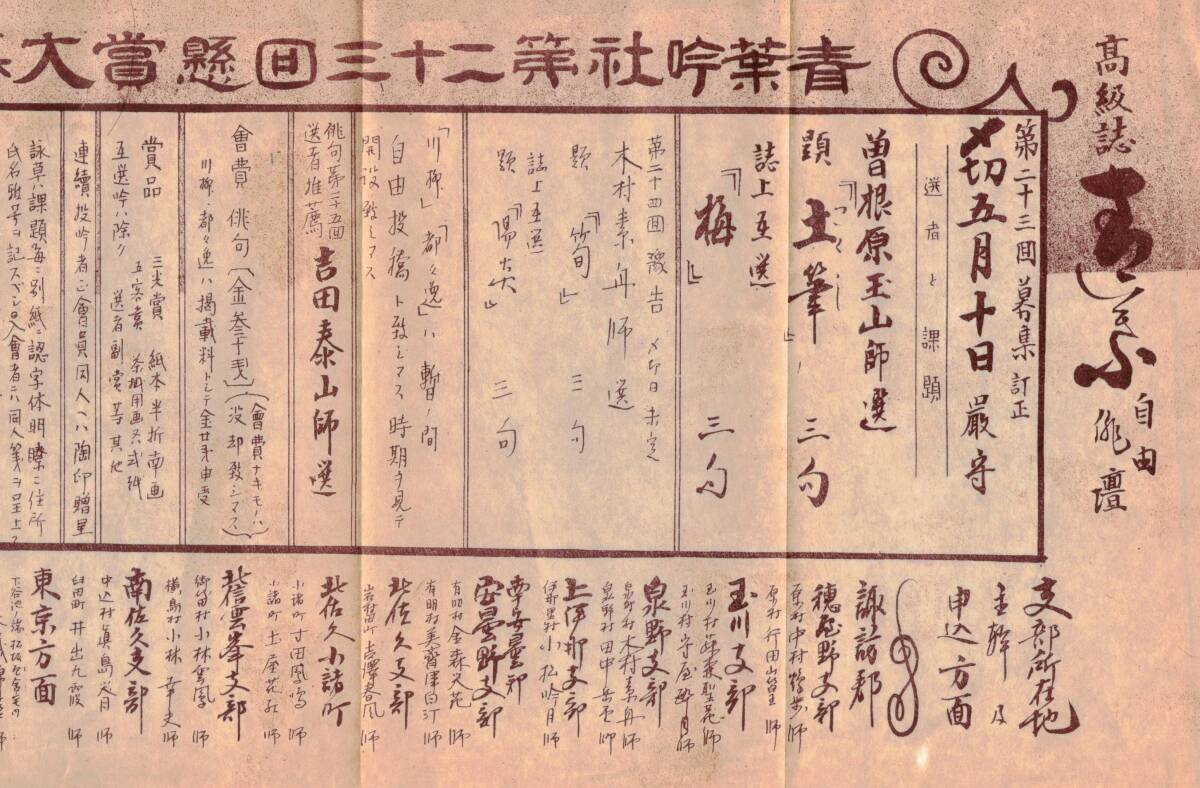 {$data['title']拍卖