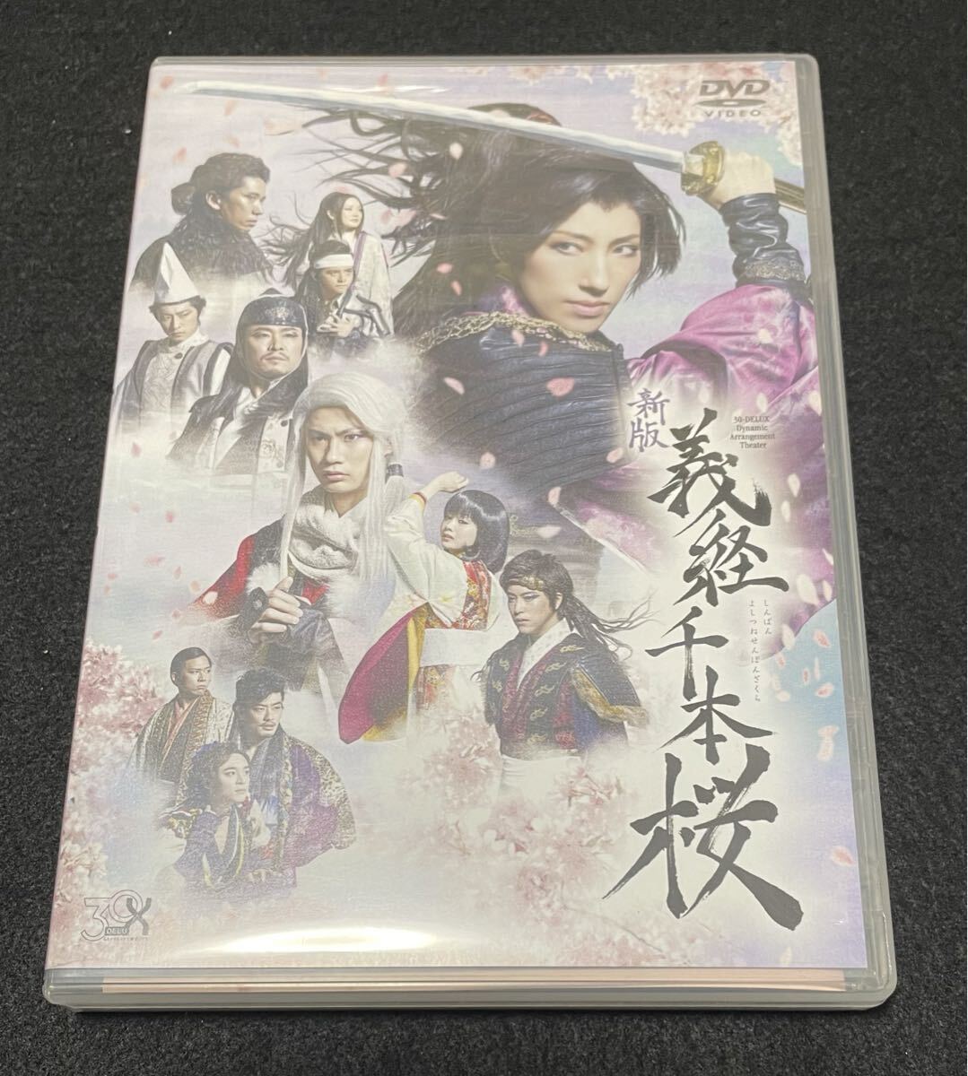 DVD 30-DELUX 新版義経千本桜 水夏希 新垣里沙