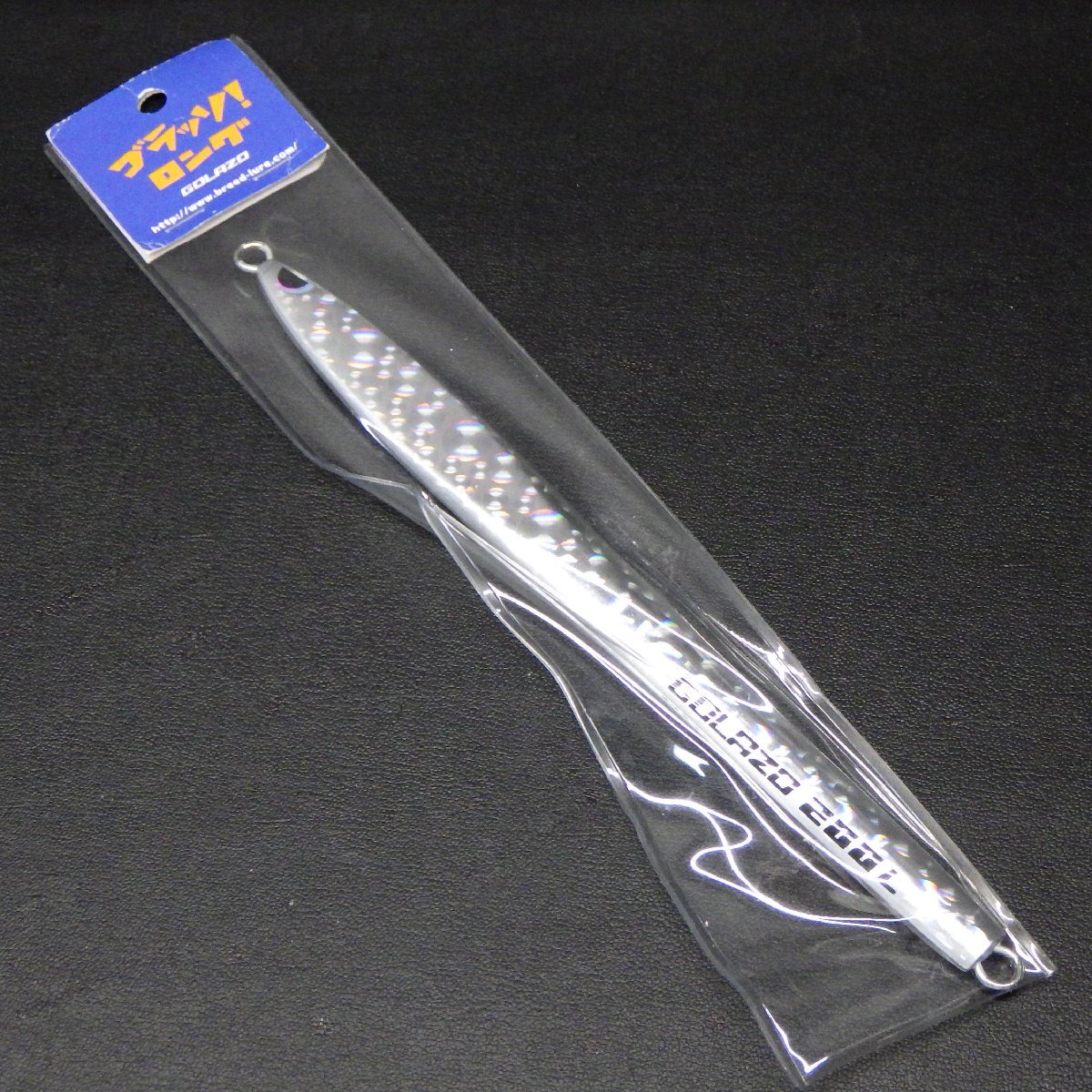 BREED ブリード GOLAZO ゴラッソ!ロング 200L ※未使用在庫品(14L0408)※クリックポスト