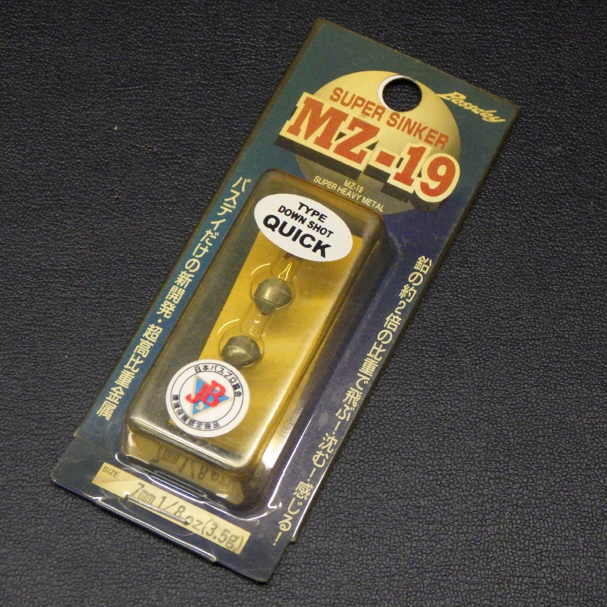 バスデイ MZ-19 シンカー 7mm 1/8oz(3.5g) タングステン ※汚れ有※在庫品(17g0907)※クリックポスト