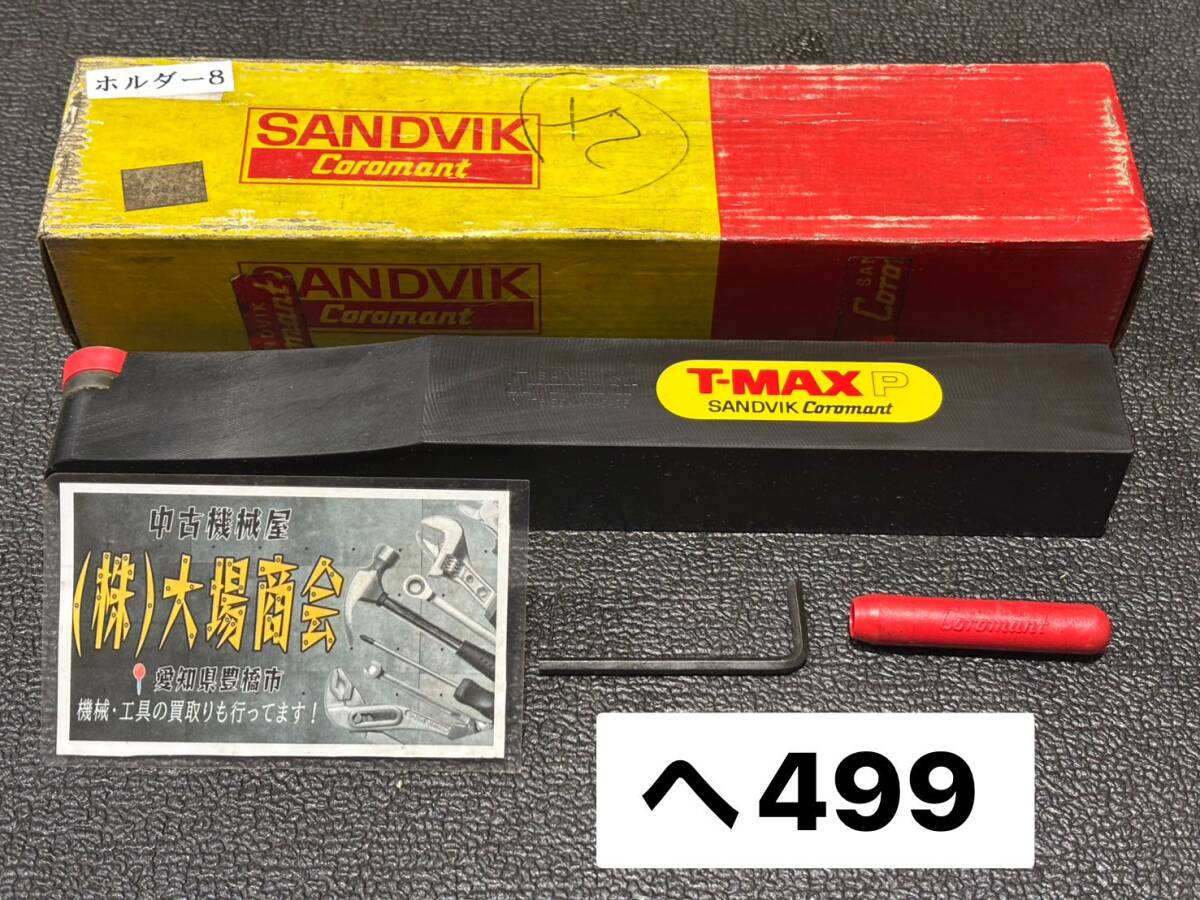 SANDVIK　Coromant　サンドビック　コロマント　T-MAX P　ホルダー　シャンクバイト　N 176.39-4040-25　バイト bite　旋盤(へ499)　