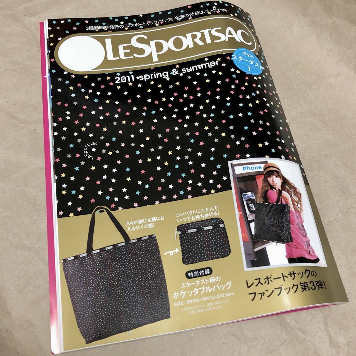 「レスポートサック」ファンブック　本のみ/付録なし LESPORTSAC 2011 spring & summer style1 スターダスト