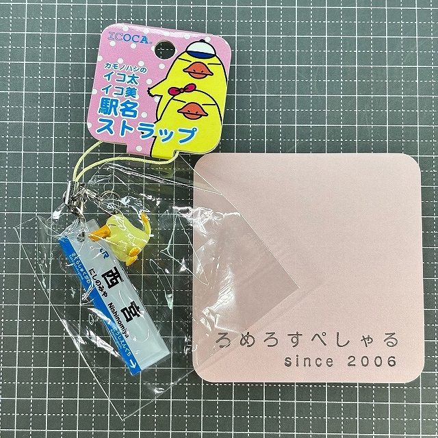 ■○【未開封♯525】カモノハシのイコ太イコ美/駅名ストラップ「西宮」ICOCA/イコカ/JR西日本【鉄道/電車】