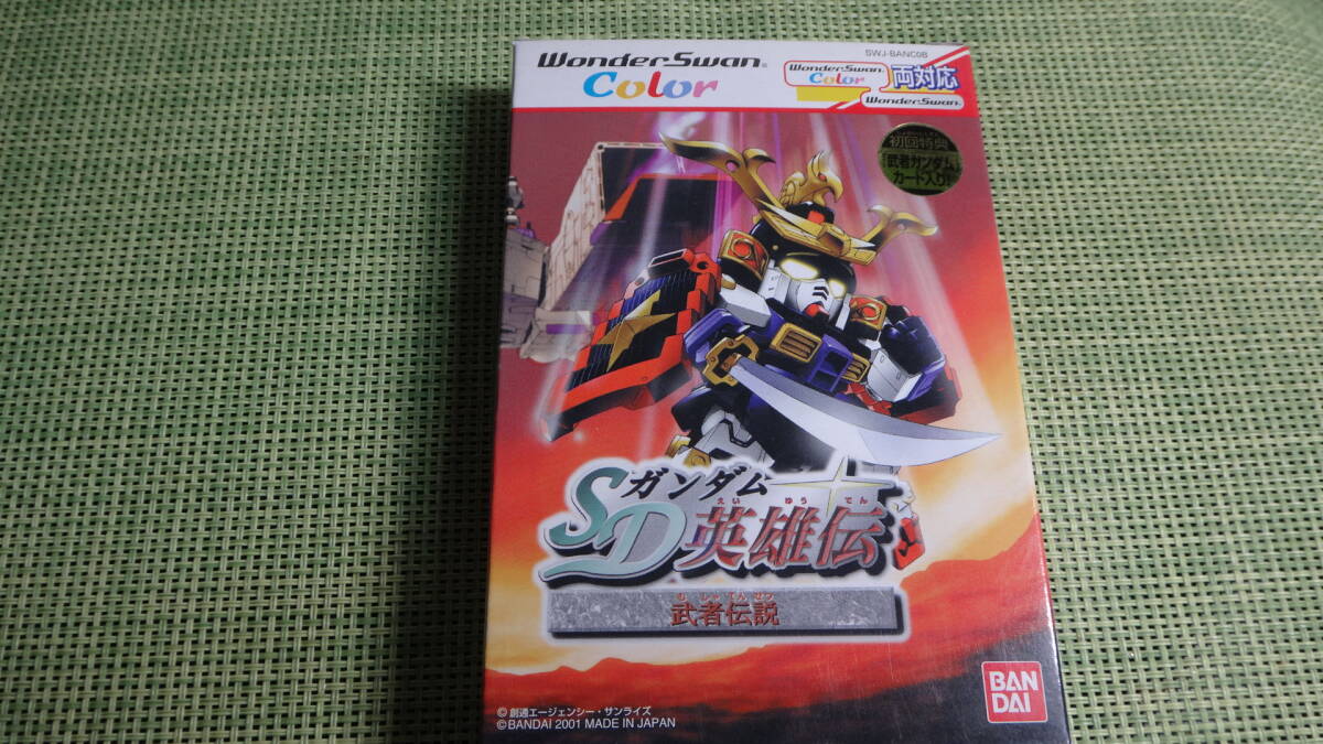 [WS]　SDガンダム英雄伝　武者伝説　未使用　バンダイ　ワンダースワン