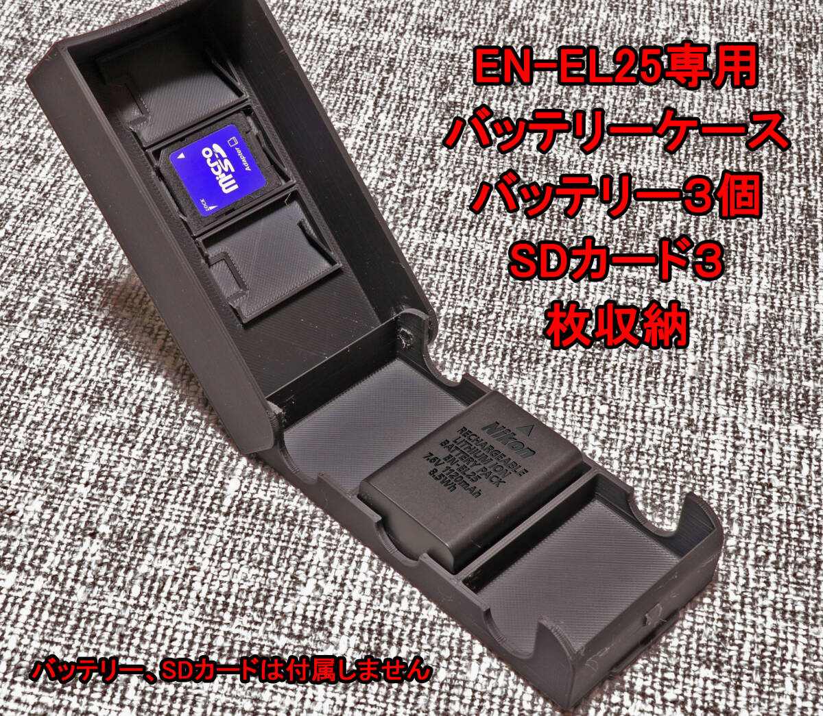 NIKON EN-EL25 カメラ　バッテリーケース SDカード　3個収納