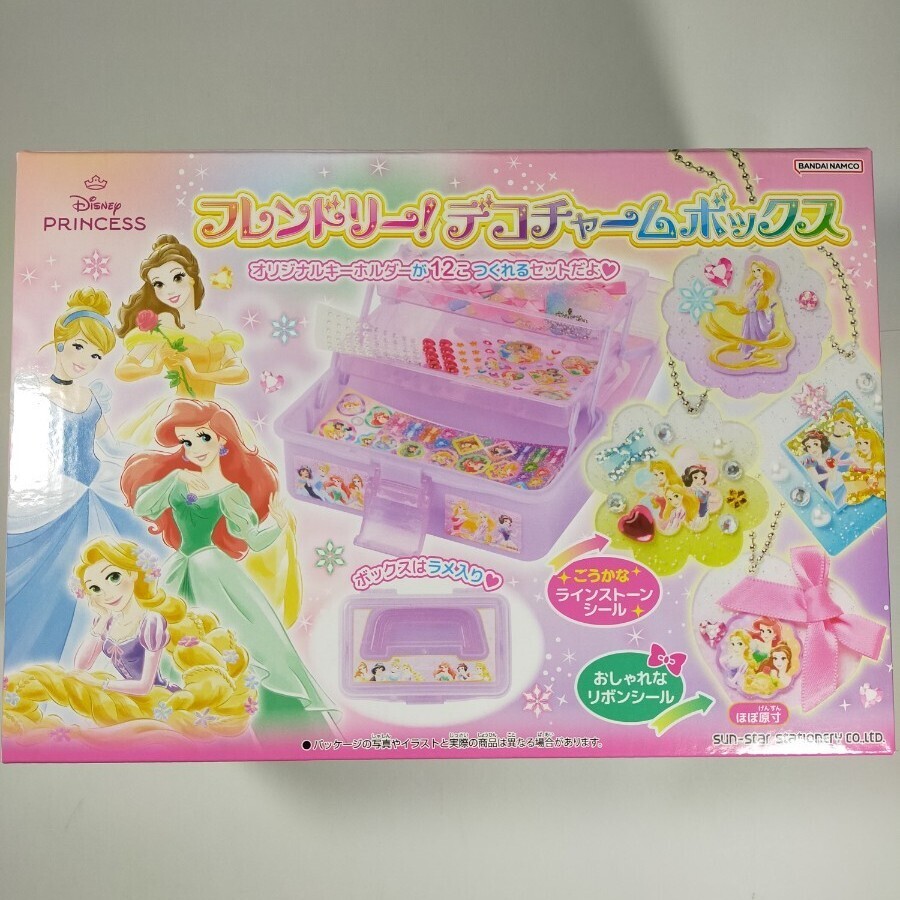 サンスター ディズニー プリンセス フレンドリー! デコチャームボックス キーホルダーが12個つくれる 玩具 おもちゃ 定価4378円 y10626-1-H