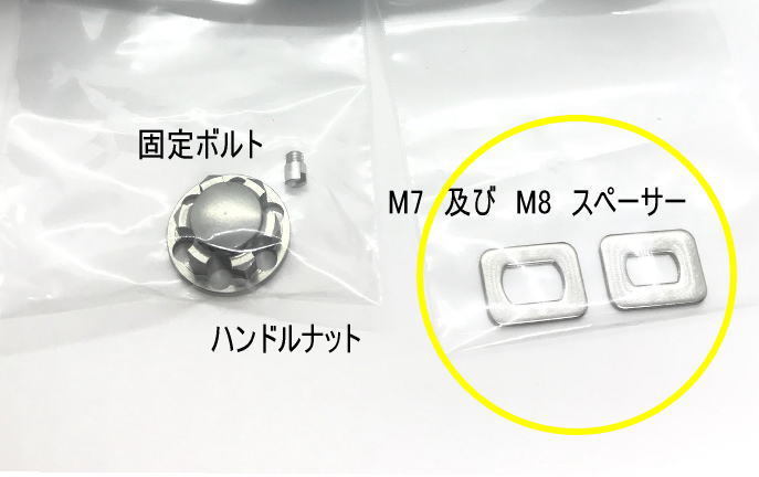 ZPI　選択　アルカンセ　zelos ゼロスハンドル　アルミアダプター　1枚　　シマノM7　