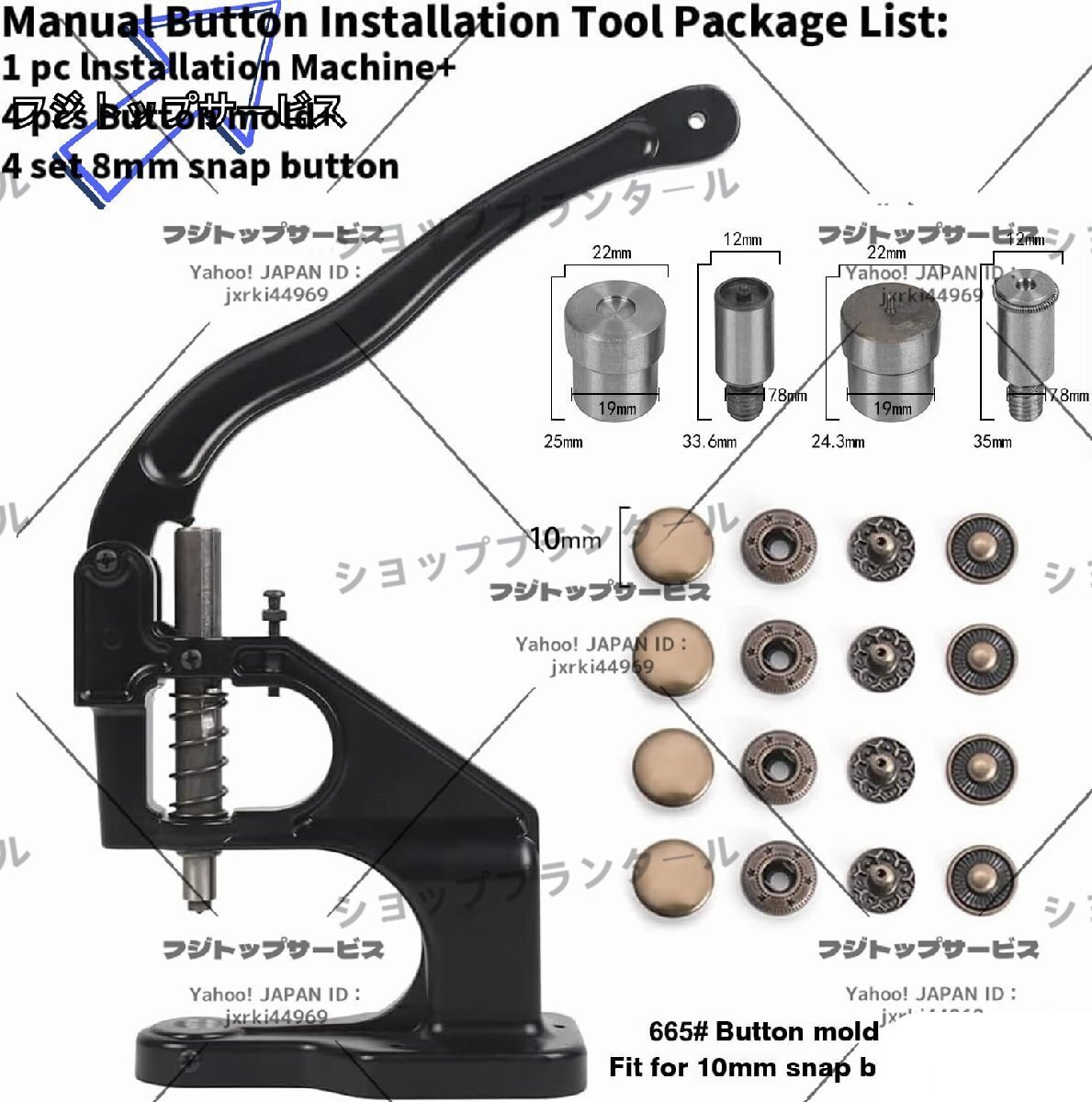 実用★ ハンドプレス機 ボタンメーカー 金型付き 革細工 穴開け 菱目打ち DIY マシン