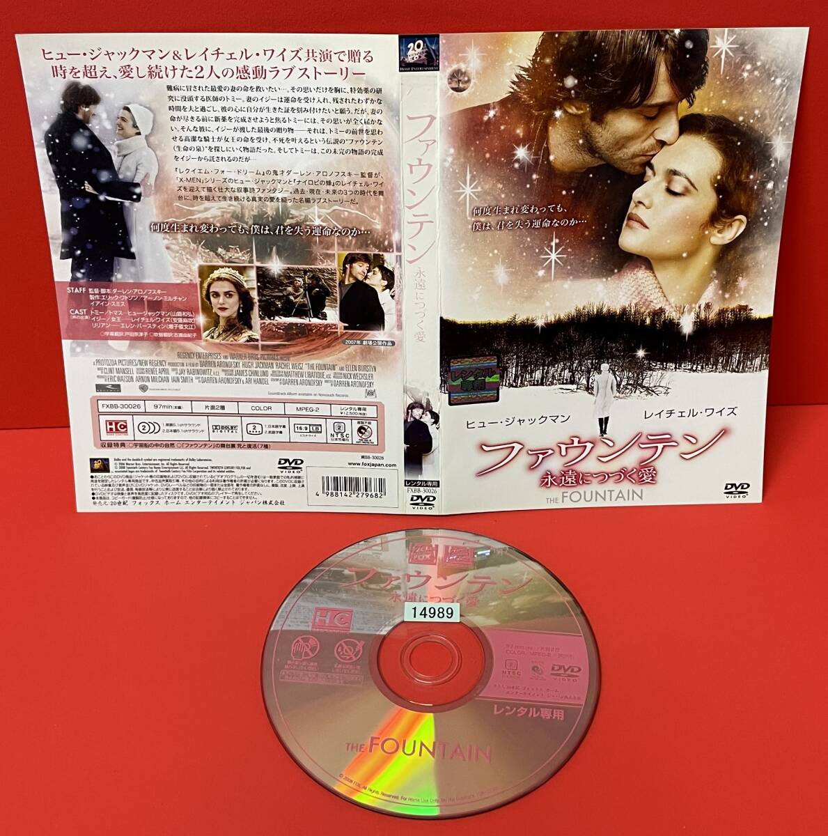ファウンテン 永遠につづく愛 [レンタル] [DVD]ケース無し発送（2114）エレン・バースティン, ヒュー・ジャックマン, レイチェル・ワイズ