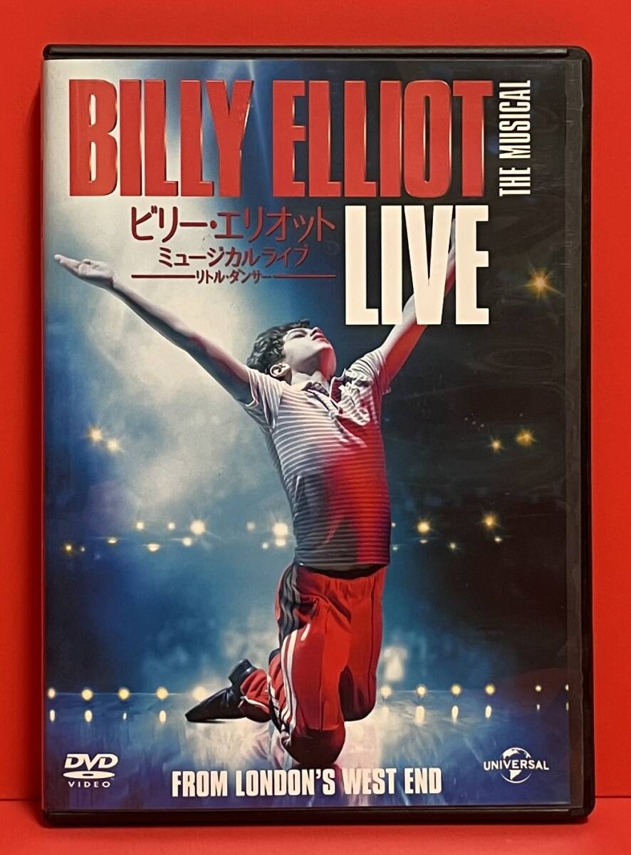 ビリー・エリオット ミュージカルライブ ~リトル・ダンサー [DVD]（2106）エリオット・ハンナ, ザーク・アトキンソン