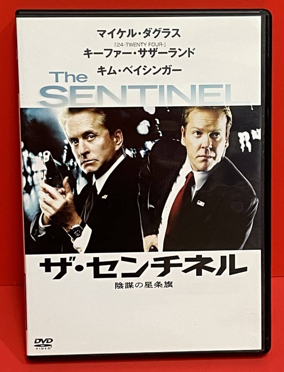 ザ・センチネル 陰謀の星条旗 [レンタル] [DVD]（2203）エヴァ・ロンゴリア, キーファー・サザーランド, マイケル・ダグラス