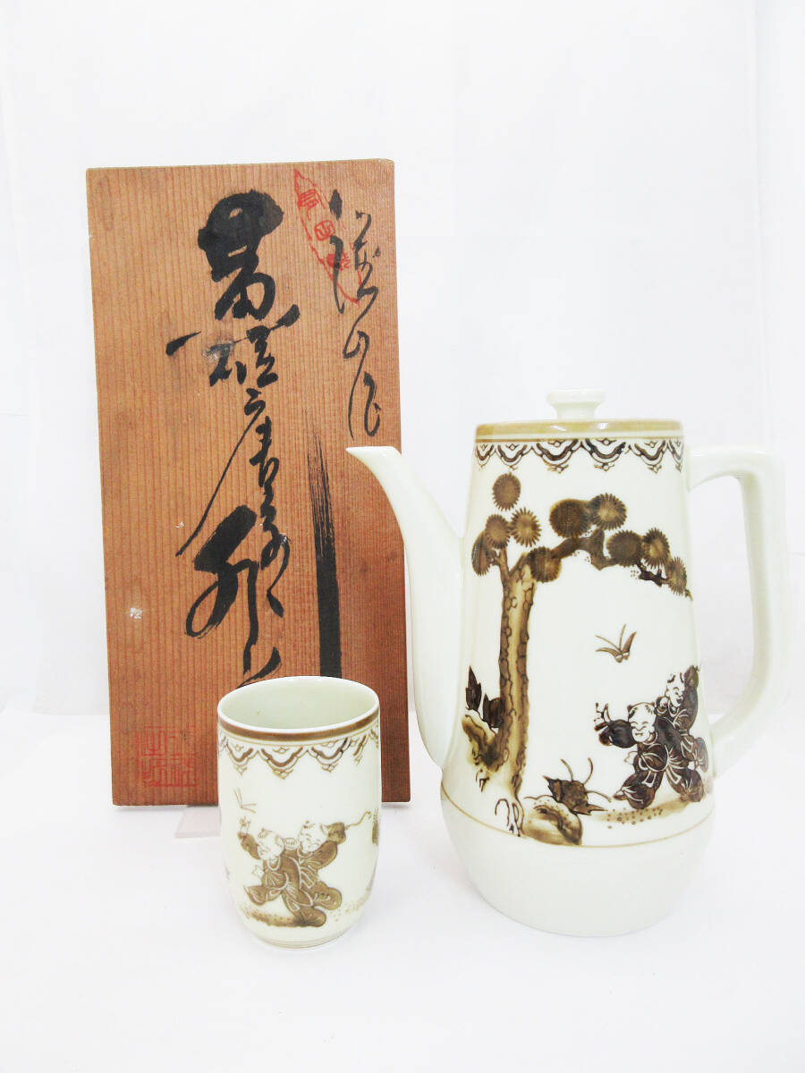 kkg306 有田焼 鍋島 ポット 湯呑 ティーポット カップ 童子図 松図