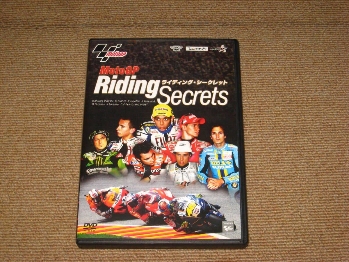 ■DVD「MotoGP Riding Secrets/ライディング・シークレット」モトGP/WGP/ロードレース世界選手権/バレンティーノ・ロッシ■