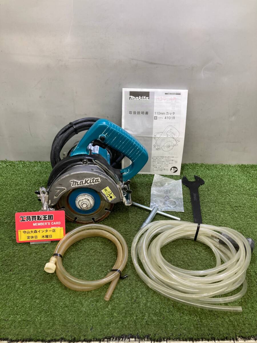 【中古品】【0921】★makita(マキタ) 110㎜カッタ 給水装置仕様 4101R　ITM7IUG3CPIO