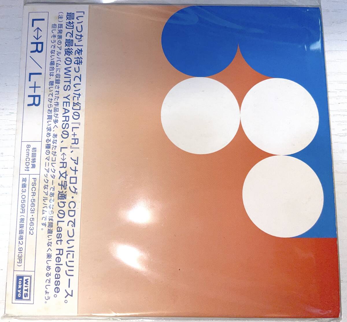★L⇔R エルアール L+R 初回限定盤 2CD+ミニディスク 3枚組み★