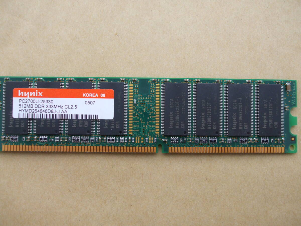 即決★ hynix PC2700 DDR333 512M PC2700U-25330 512MB デスクトップパソコン 両面実装