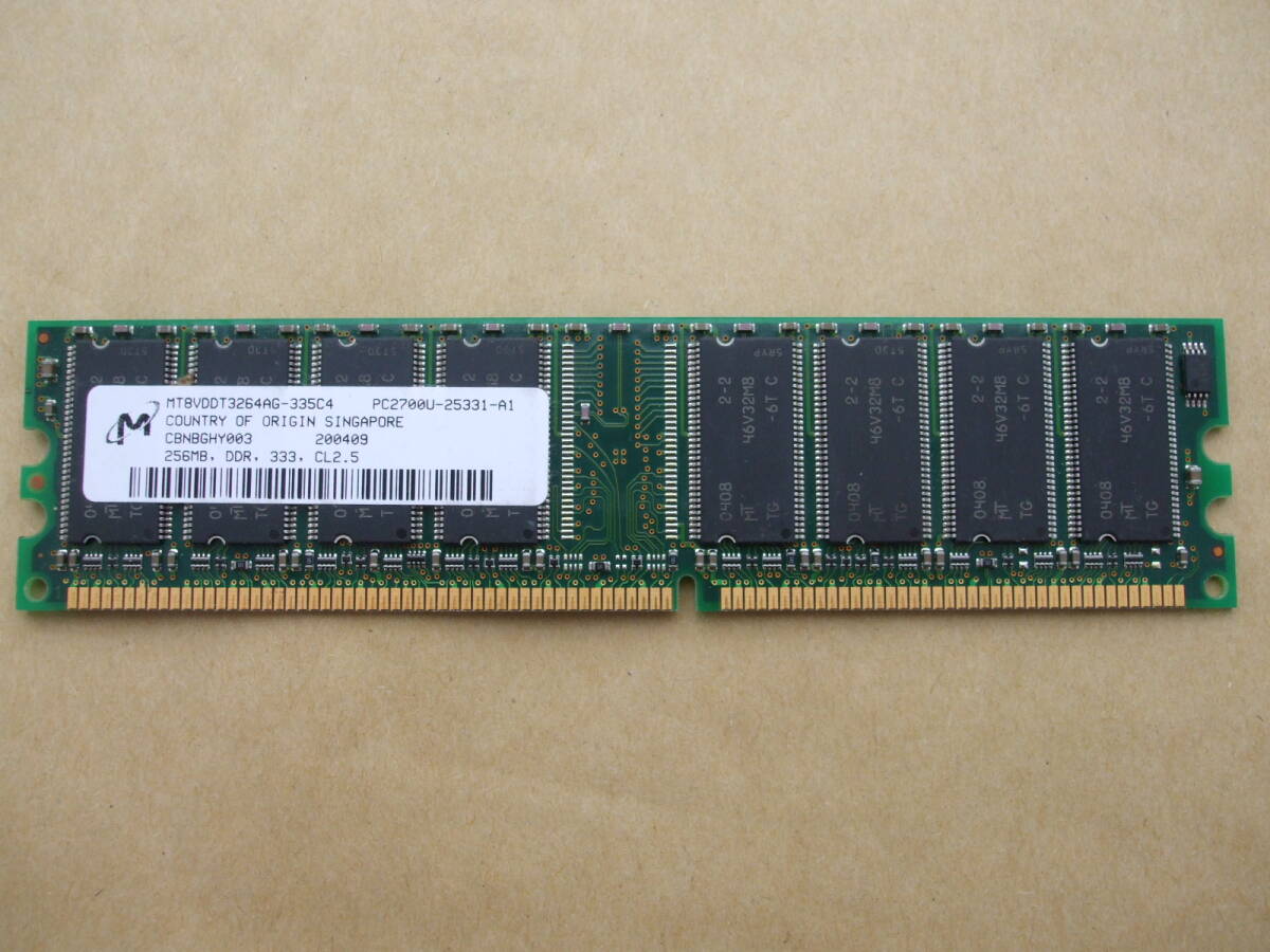 即決★ Micron PC2700 256MB DDR メモリ MT8VDDT3264AG-335C4 256MB デスクトップパソコン 片面実装