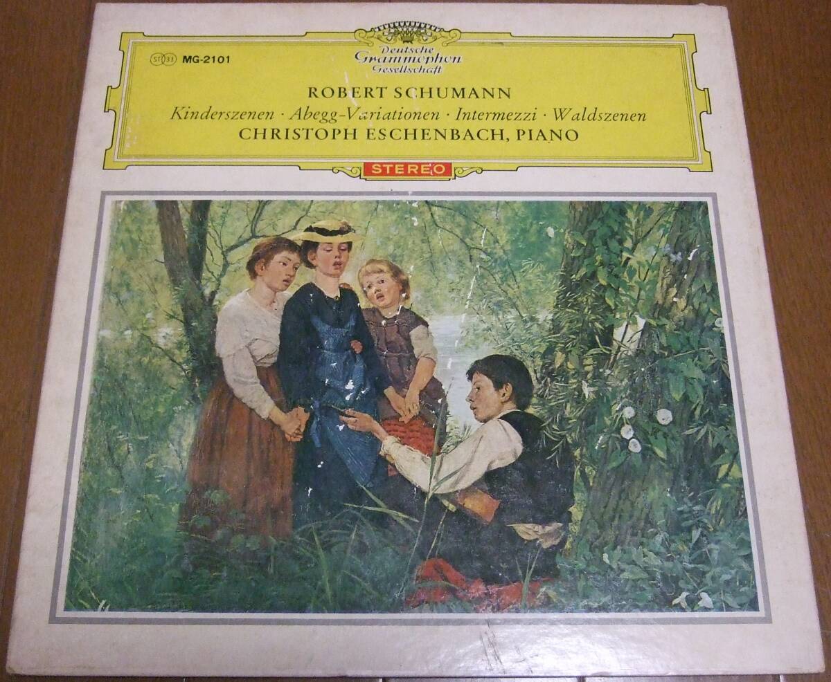 LP エッシェンバッハ シューマン「子供の情景」ほか 日グラモフォン盤 MG-2101 1966年優秀録音 エッシェンバッハ来日記念盤