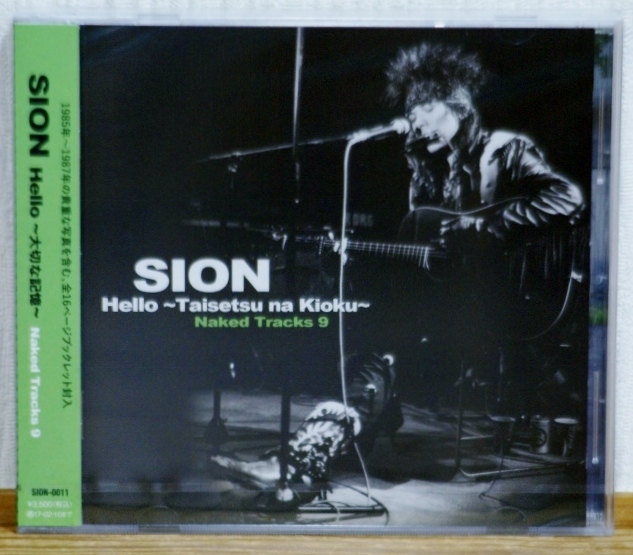 希少！未開封CD♪SION シオン/Hello ～大切な記憶～ Naked Tracks 9★WEB, LIVE会場限定