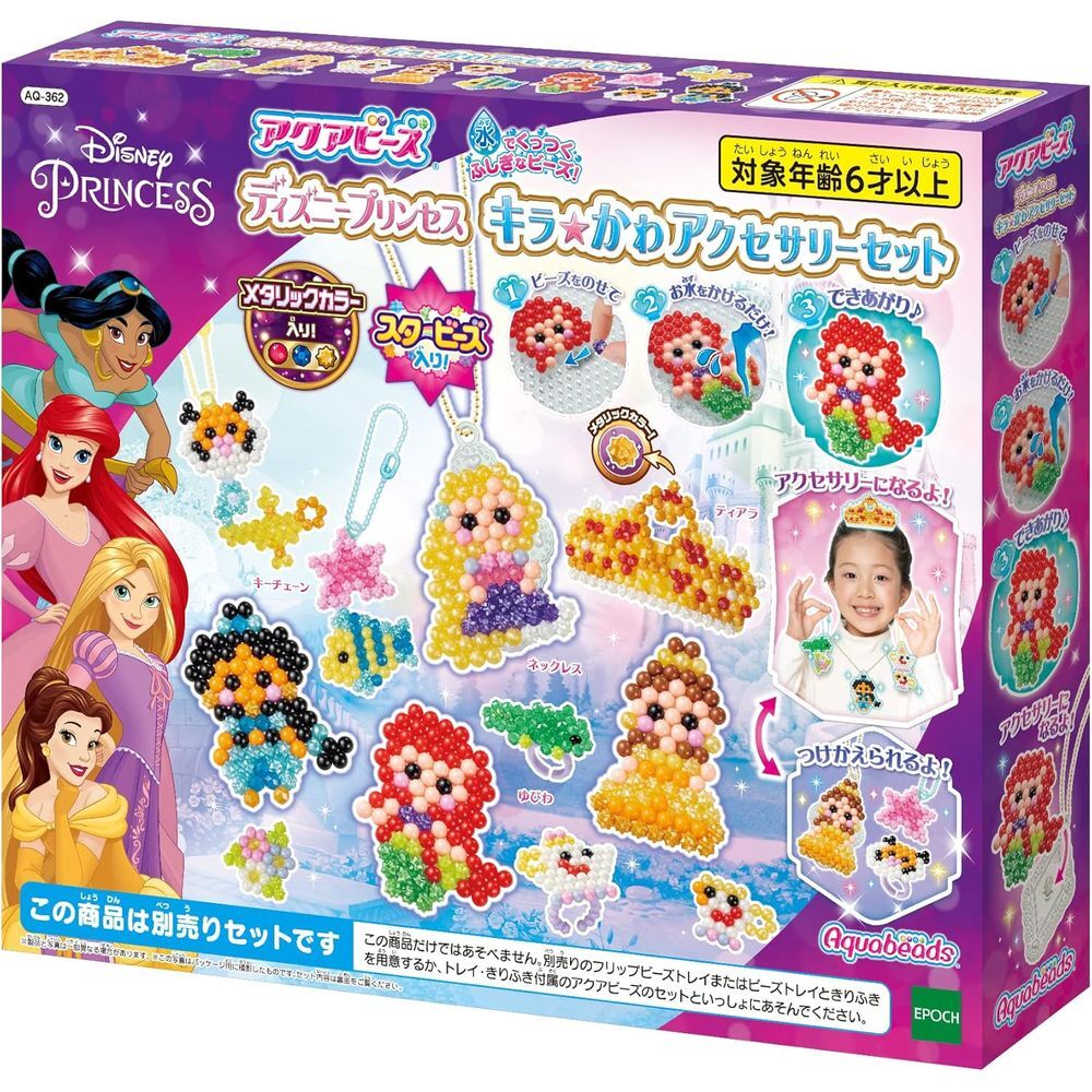 エポック社 アクアビーズ ビーズセット ディズニープリンセス キラ かわ アクセサリーセット AQ-362 6歳以上