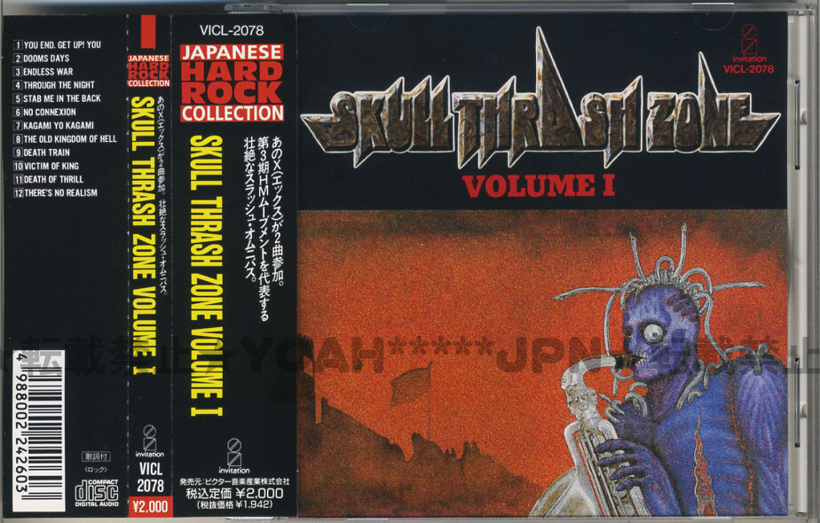 ジャパメタ コンピ ☆ SKULL THRASH ZONE VOLUME 1 ( VICL-2078 ) DOOM SHELL SHOCK X ( X-JAPAN ) JURASSIC JADE GROUND ZERO ROSE ROSE