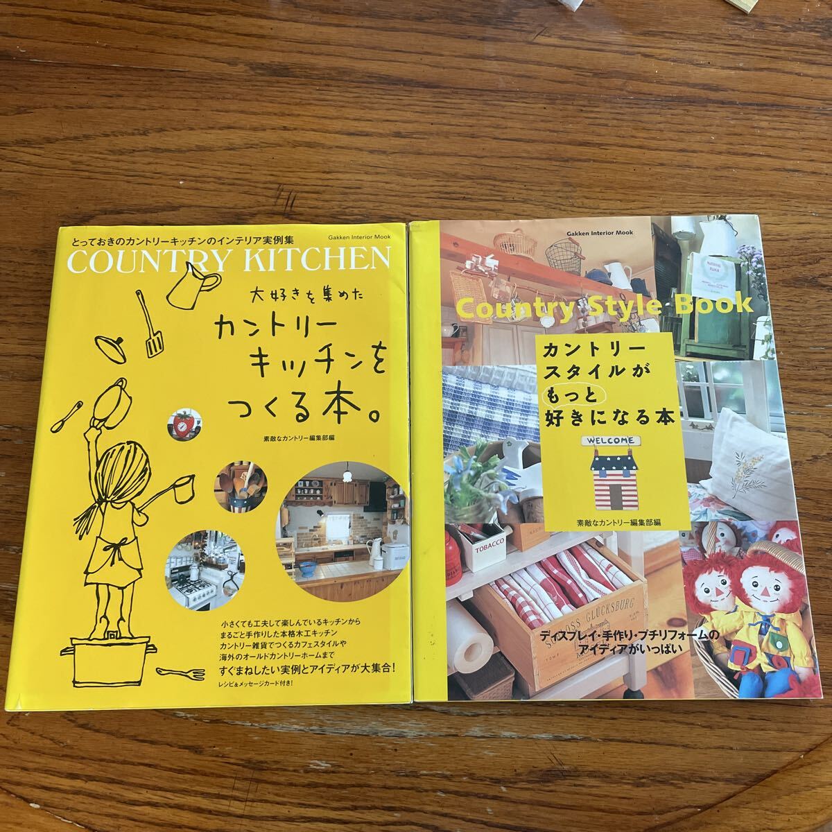 カントリーキッチンをつくる本&カントリースタイルがもっと好きになる本