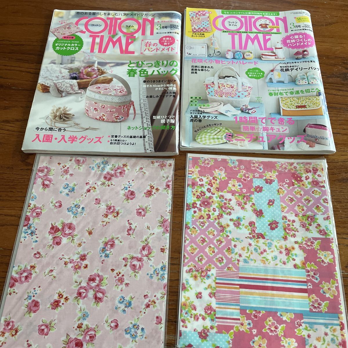 コットンタイム2冊〜付録付き　 手芸本 ハンドメイド