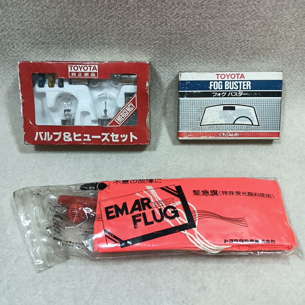 ●○トヨタ 純正部品 バルブ ヒューズセット フォグバスター 緊急旗 ○●