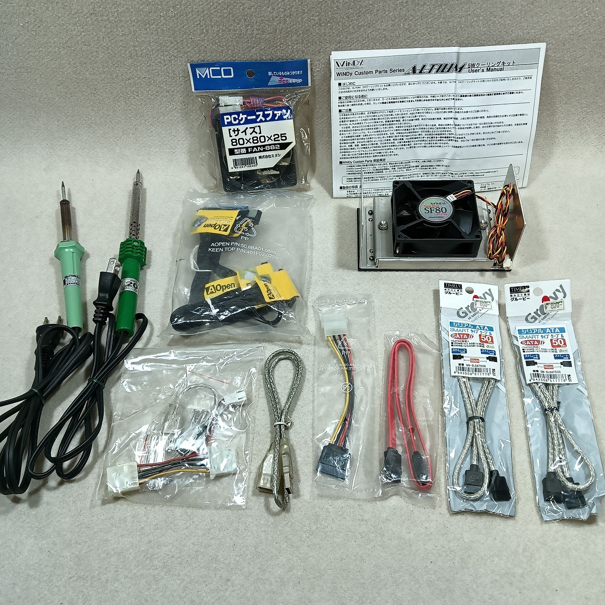 ●○PCケースファン SATAケーブル 半田ごて いろいろまとめて 自作セット○●