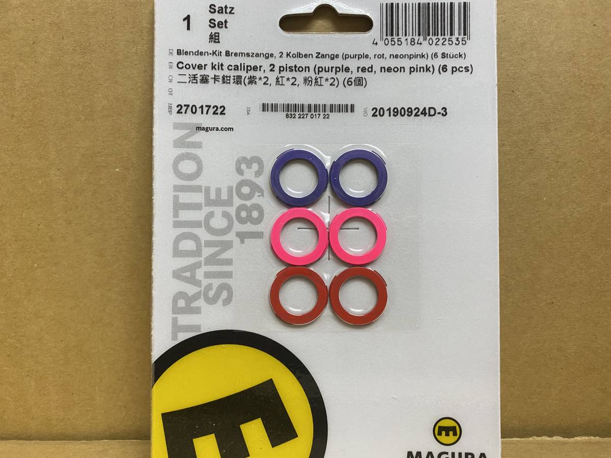 MAGURA マグラ　キャリパーカバーキット #2701722　 ２ピストンキャリパー用　新品未使用　　