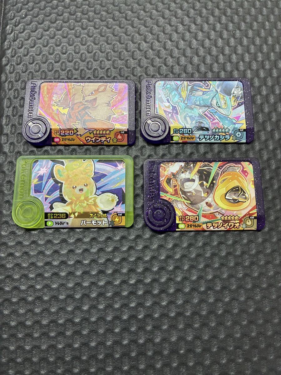 ★現状品★ポケモンフレンダ　フレンダピック　4枚セット