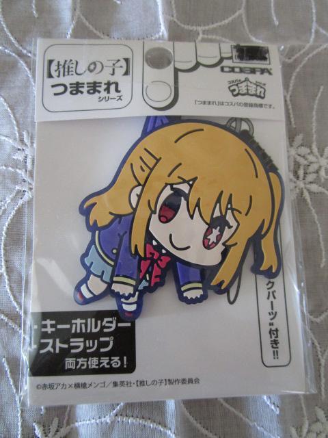 推しの子 つままれ ルビー