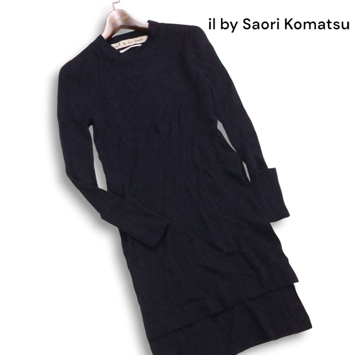 il by Saori Komatsu アイエル バイ サオリコマツ ウール混★ アルパカ リブ ニット ワンピース Sz.38 レディース 紺 日本製