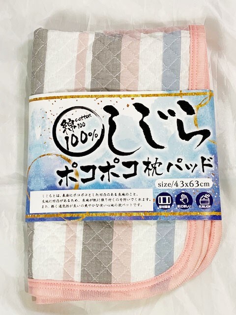 （送料無料 ゆうパケット）表地 綿100％ しじら織りポコポコ枕パッド　43×63ｃｍ　ピンク