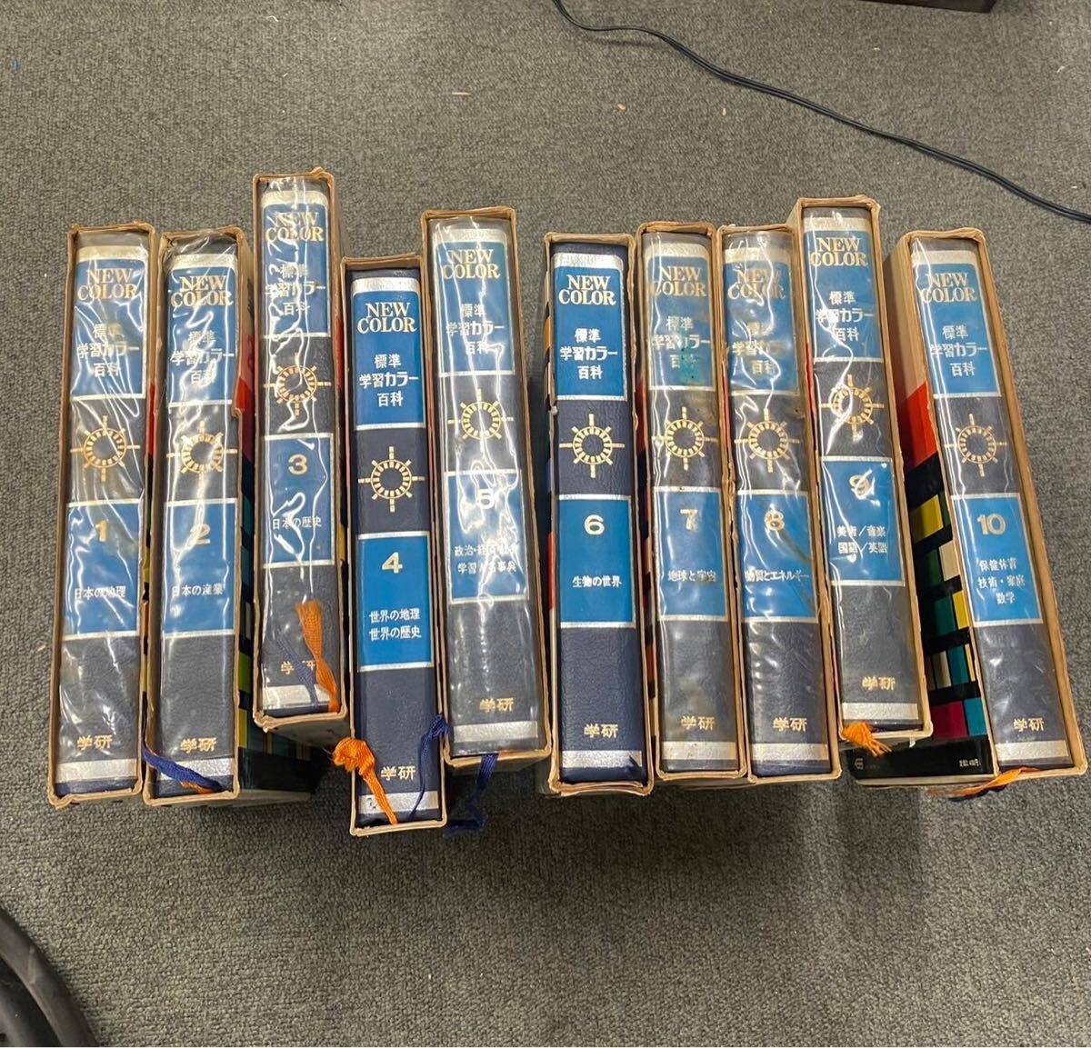 標準学習カラー百科 学研 1～10 まとめセット 
