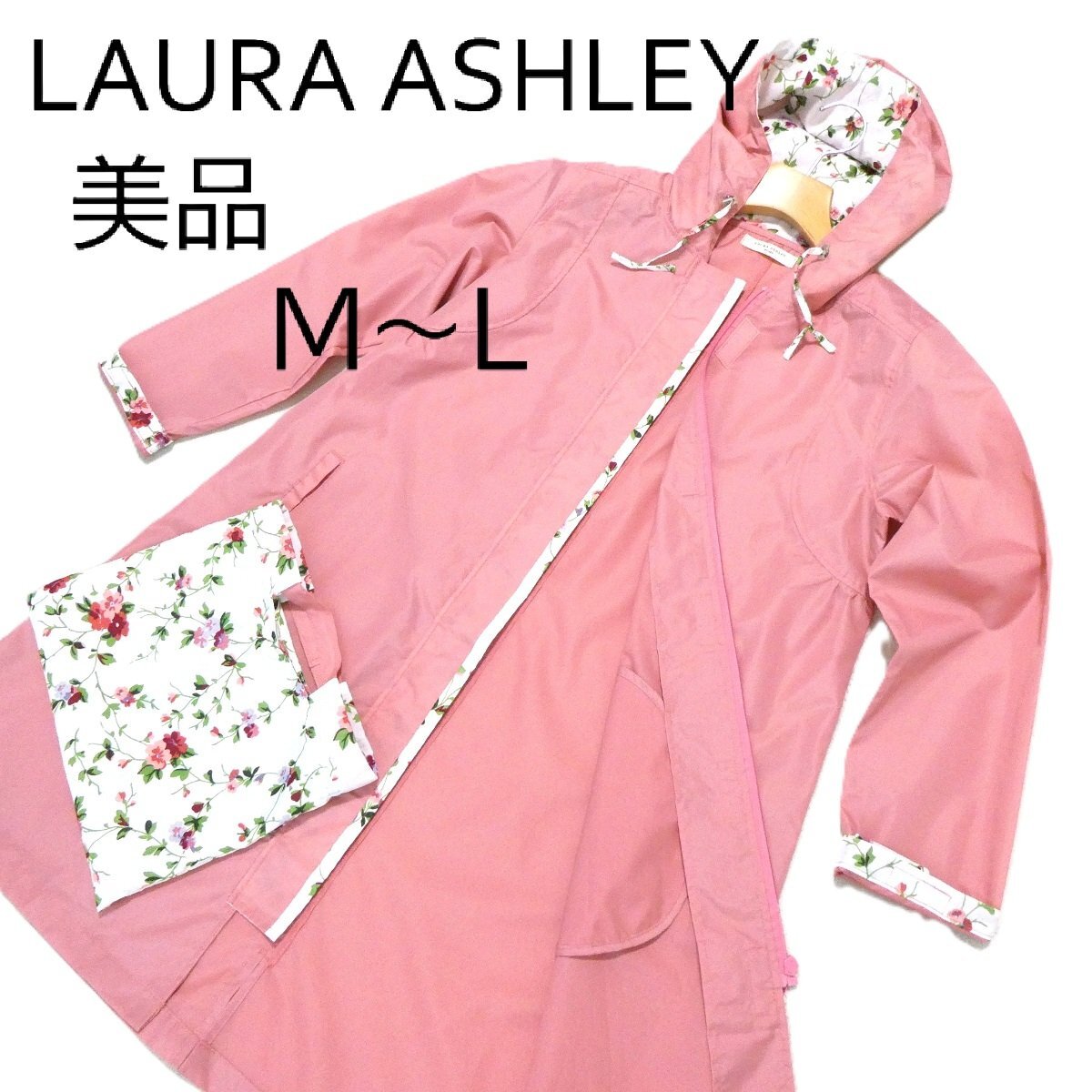 ローラアシュレイ ホーム レインコート ピンク 花柄 M～L位 バッグ付 ジャケット コート 美品 LAURA ASHLEY HOME/ネコポスOK◆TS8