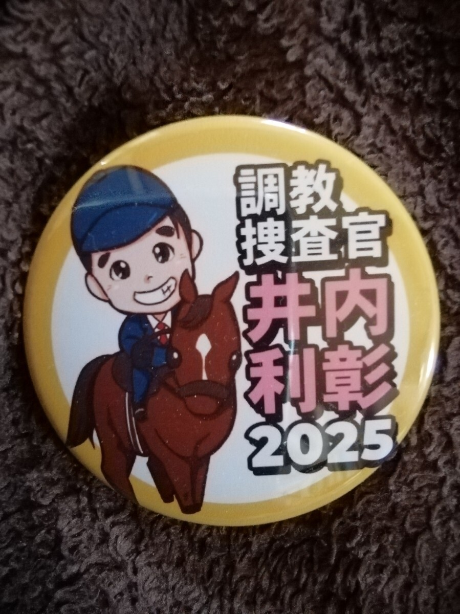 缶バッジ　井内利彰　競馬予想TV