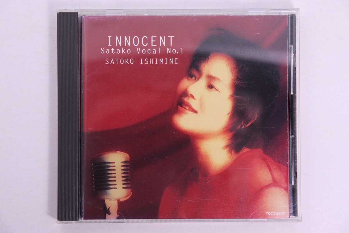■ＣＤ■ＩＮＮＯＣＥＮＴ～ＳＡＴＯＫＯ　Ｖｏｃａｌ　ＮＯ．１■石嶺聡子■中古■