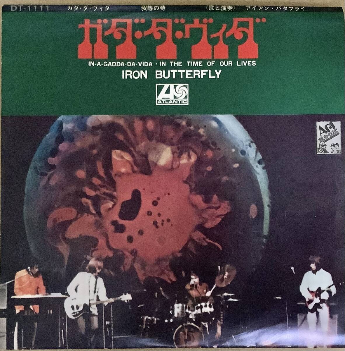 IRON BUTTERFLY【ガタ・ダ・ヴィダ 】 アイアン　バタフライ　国内EP 1968年 DT-1111 