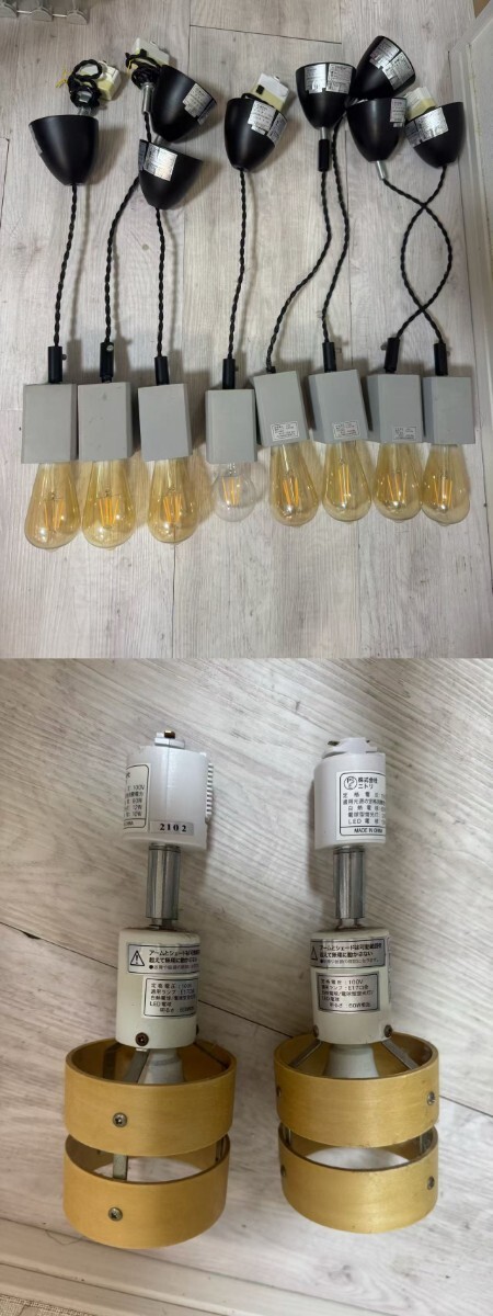 10個セット ニトリ　ペンダントライト シーリングライト スポットライト 天井照明　送料2500円　東京池袋　レール