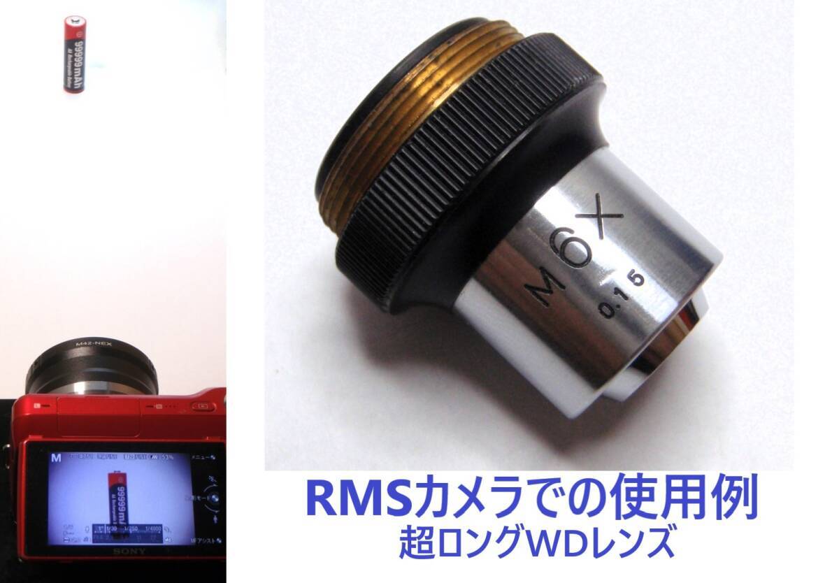 [JN310593Ob]●M6X 0.15、カスタム品？超ロングWD266mm実測、一点もの、レンズ状態現状。実験機材などに。USED綺麗【匿名配送】