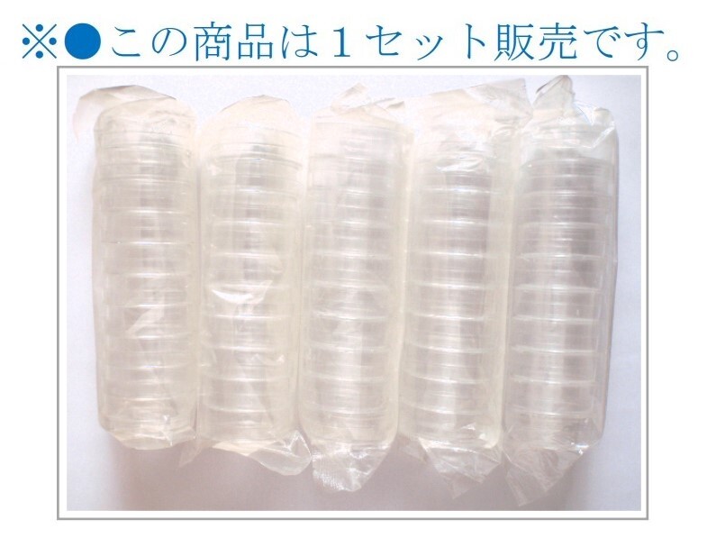 [JN310606Eq]●メーカー：アズワン製小型ポリスチレンシャーレ未使用USED扱50個・顕微鏡観察・小物整理・など【匿名配送】