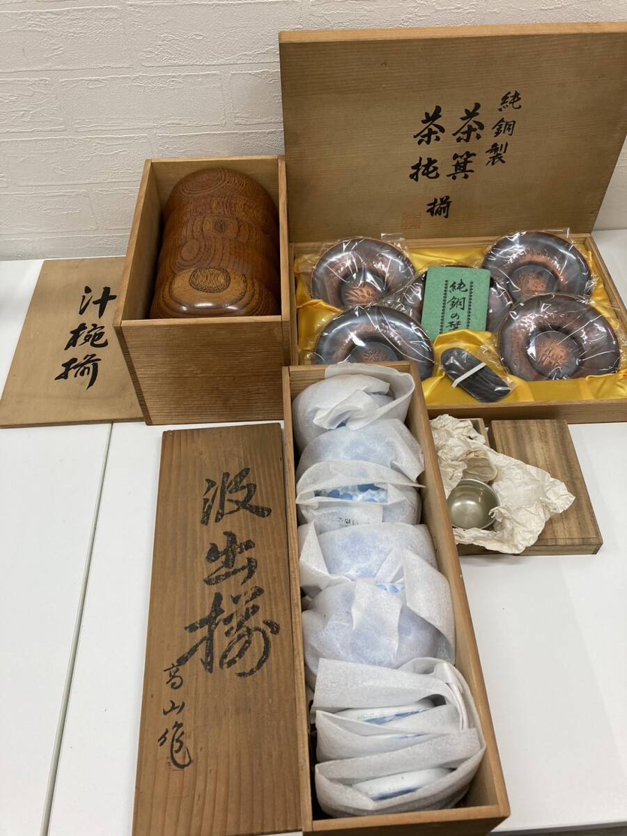 純銅製 茶箕 茶托 ちろり 酒器 錫製 お猪口 有田焼 高山作 和食器 小鉢 汁椀 木製 うるし 昭和レトロ おまとめ 食器 共箱付き 骨董品