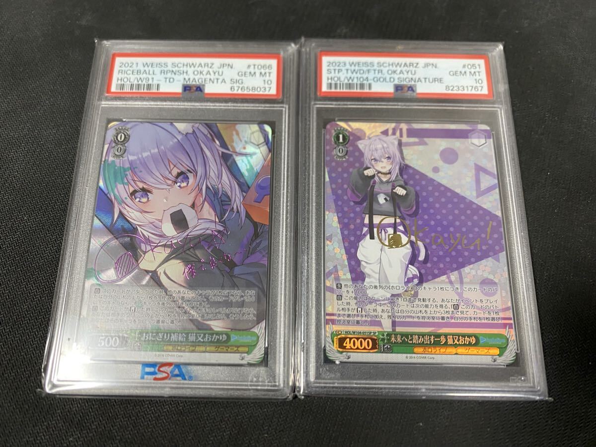 ヴァイスシュヴァルツ ヴァイス PSA10 ホロライブ おにぎり補給 未来へと踏み出す一歩 猫又 おかゆ T066 051 検 SSP OFR SP SR