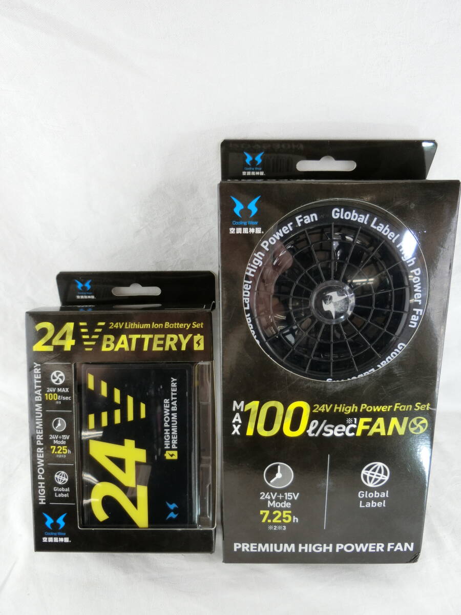【未使用】空調風神服 24Vバッテリー ファンセット RD9580G RD9530H