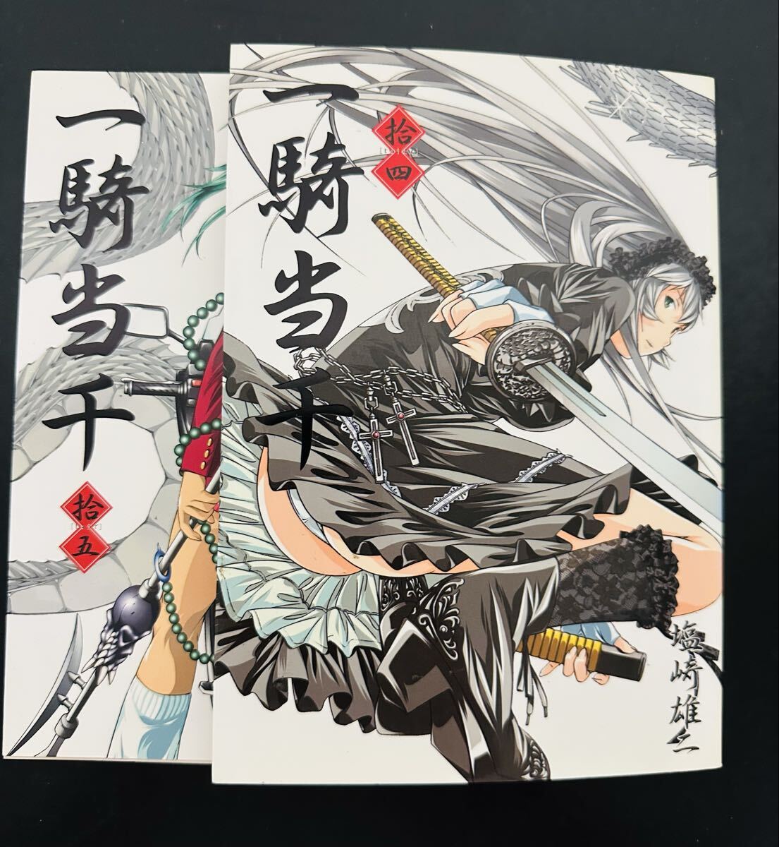★初版★ 一騎当千 14.15巻 ２冊セット 通常版 (GUM COMICS)