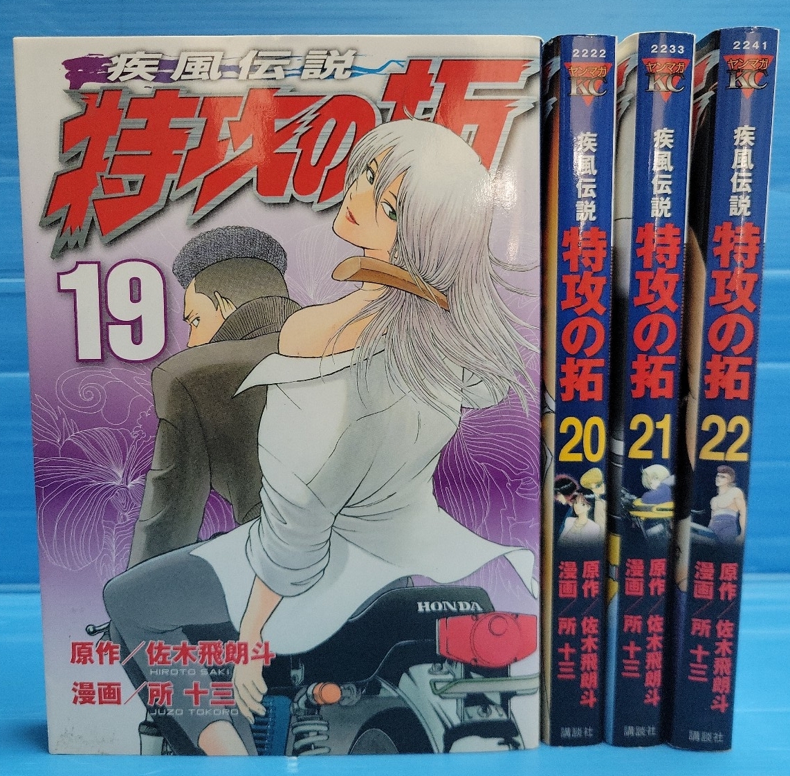 【4冊セット】疾風伝説 特攻の拓 19-22巻セット (ヤングマガジンコミックス)