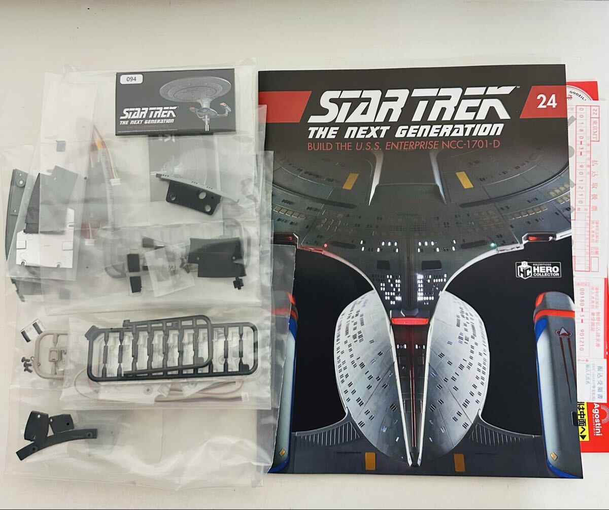 【未開封品】Star Trek スタートレック パーツ USS. Enterprise NCC-1701-D ディアゴスティーニ No.91.92.93.94